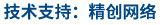 做網(wǎng)站、做推廣找精創(chuàng)網(wǎng)絡(luò)